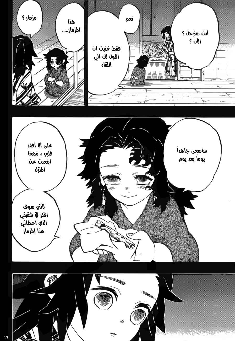 Chapter 177 - Page 16