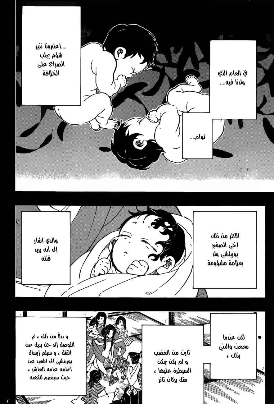 Chapter 177 - Page 2
