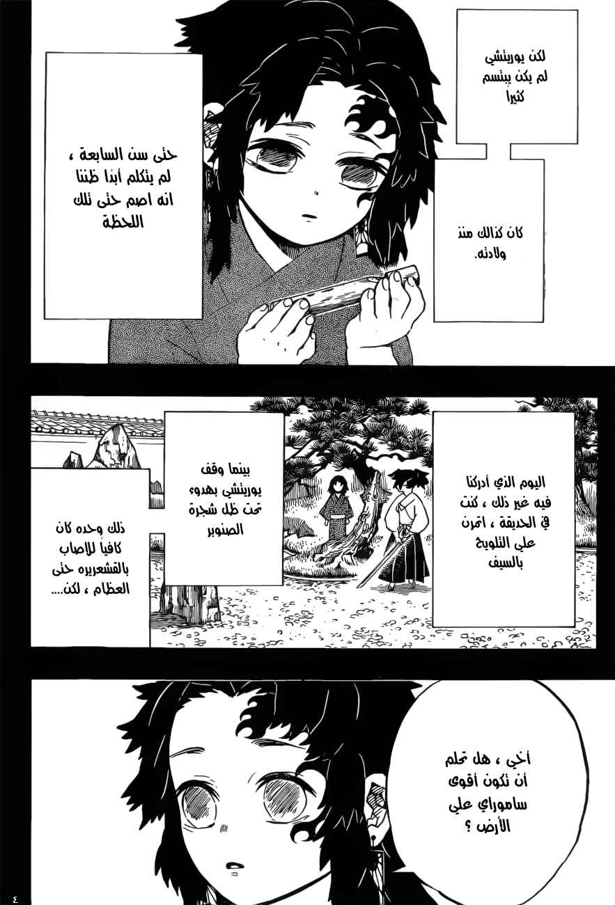 Chapter 177 - Page 4