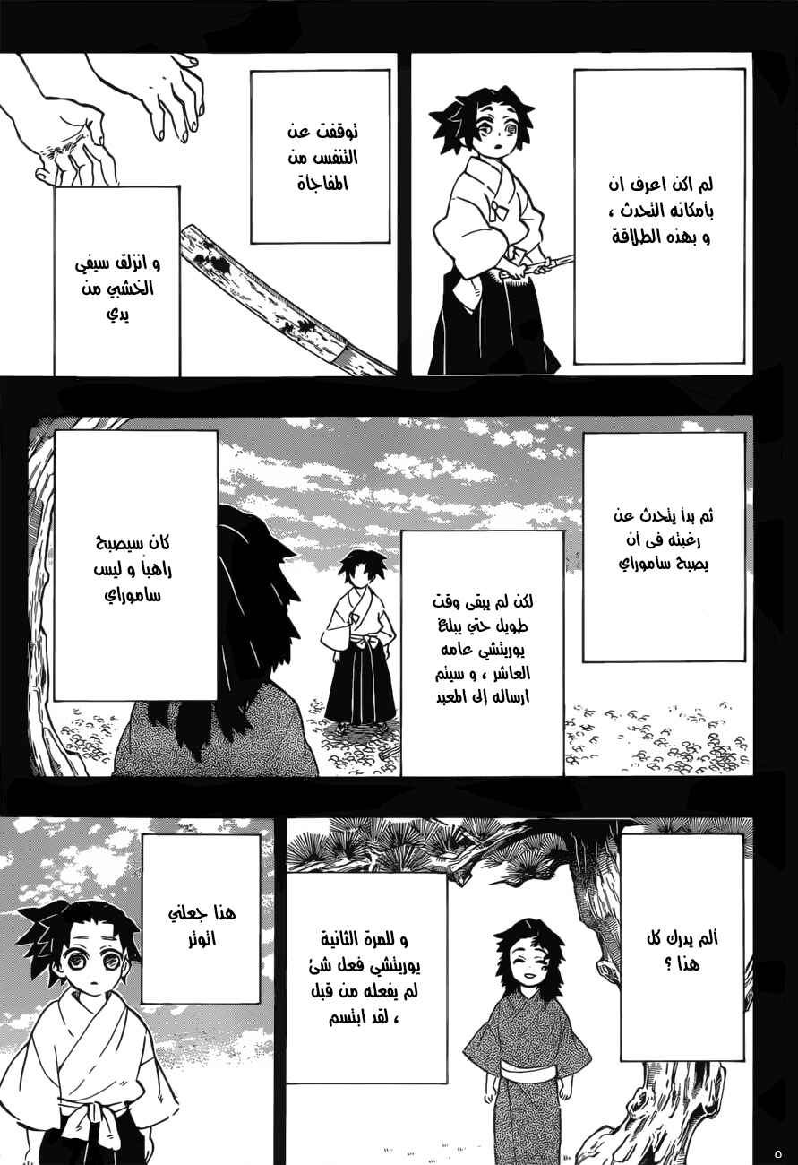 Chapter 177 - Page 5