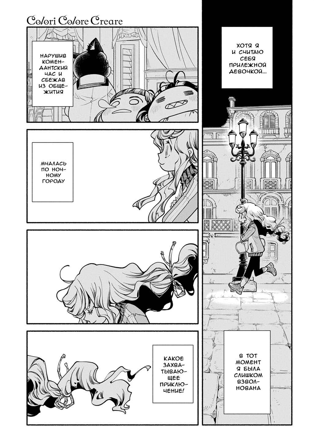 Chapter 42 - Page 1