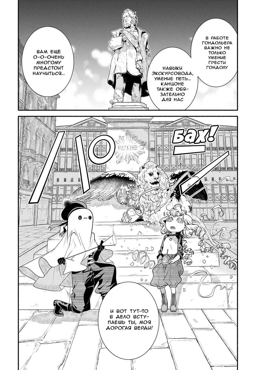 Chapter 42 - Page 10