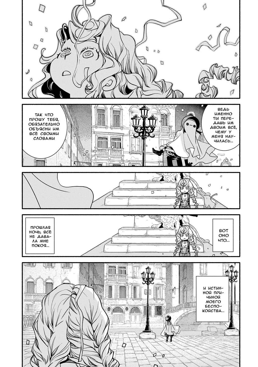 Chapter 42 - Page 11