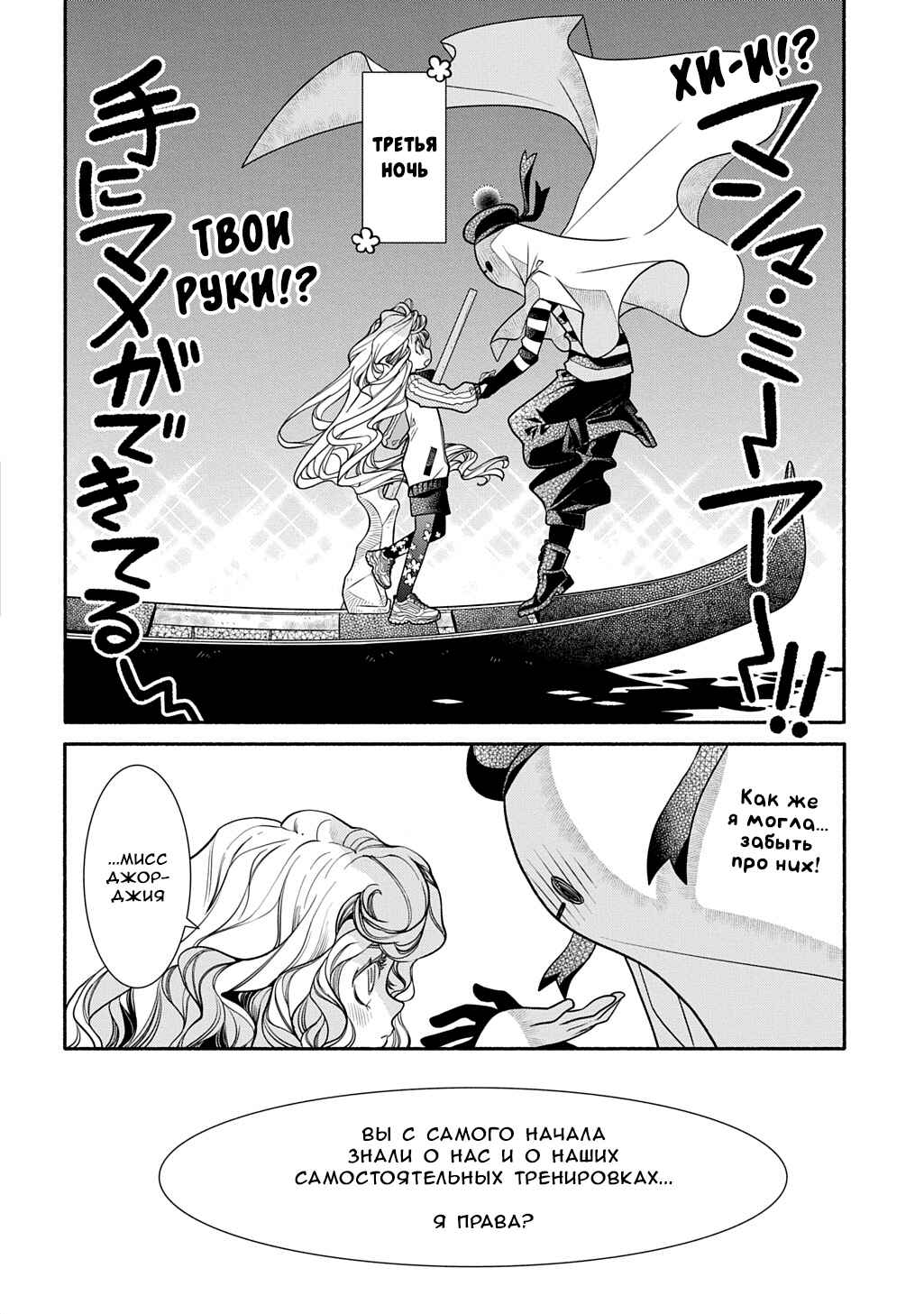 Chapter 42 - Page 12