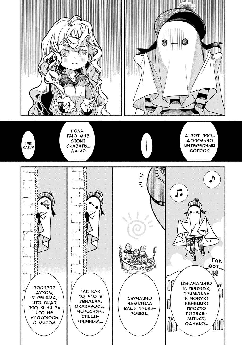 Chapter 42 - Page 13