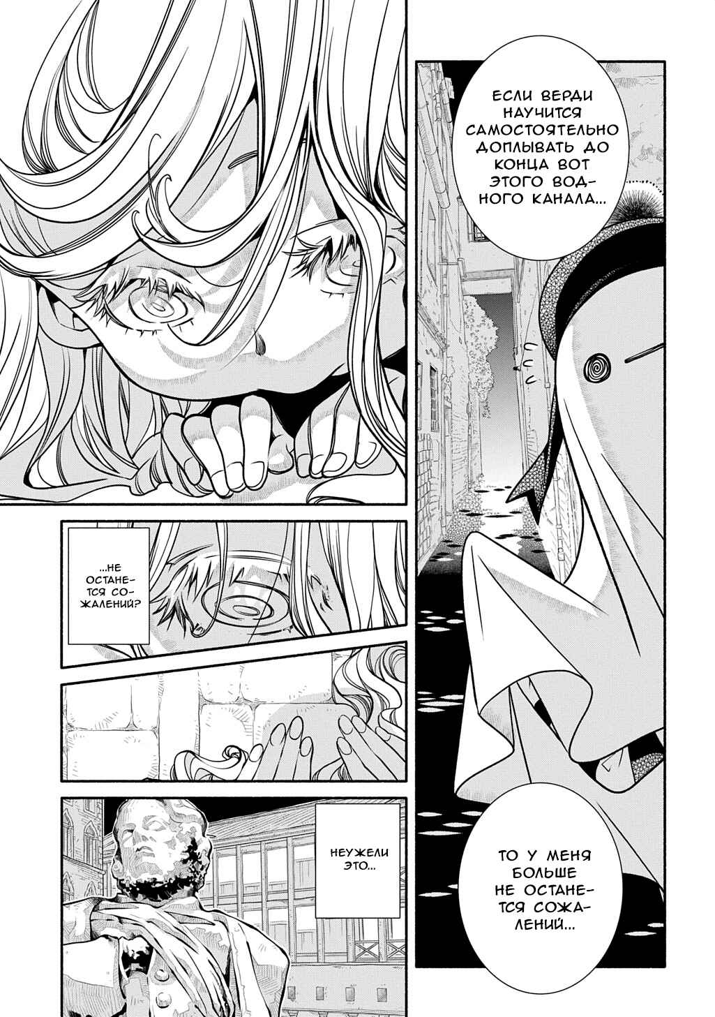 Chapter 42 - Page 15