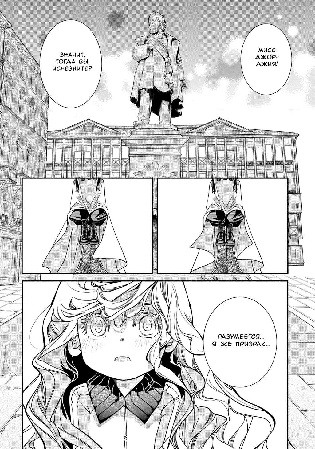 Chapter 42 - Page 16