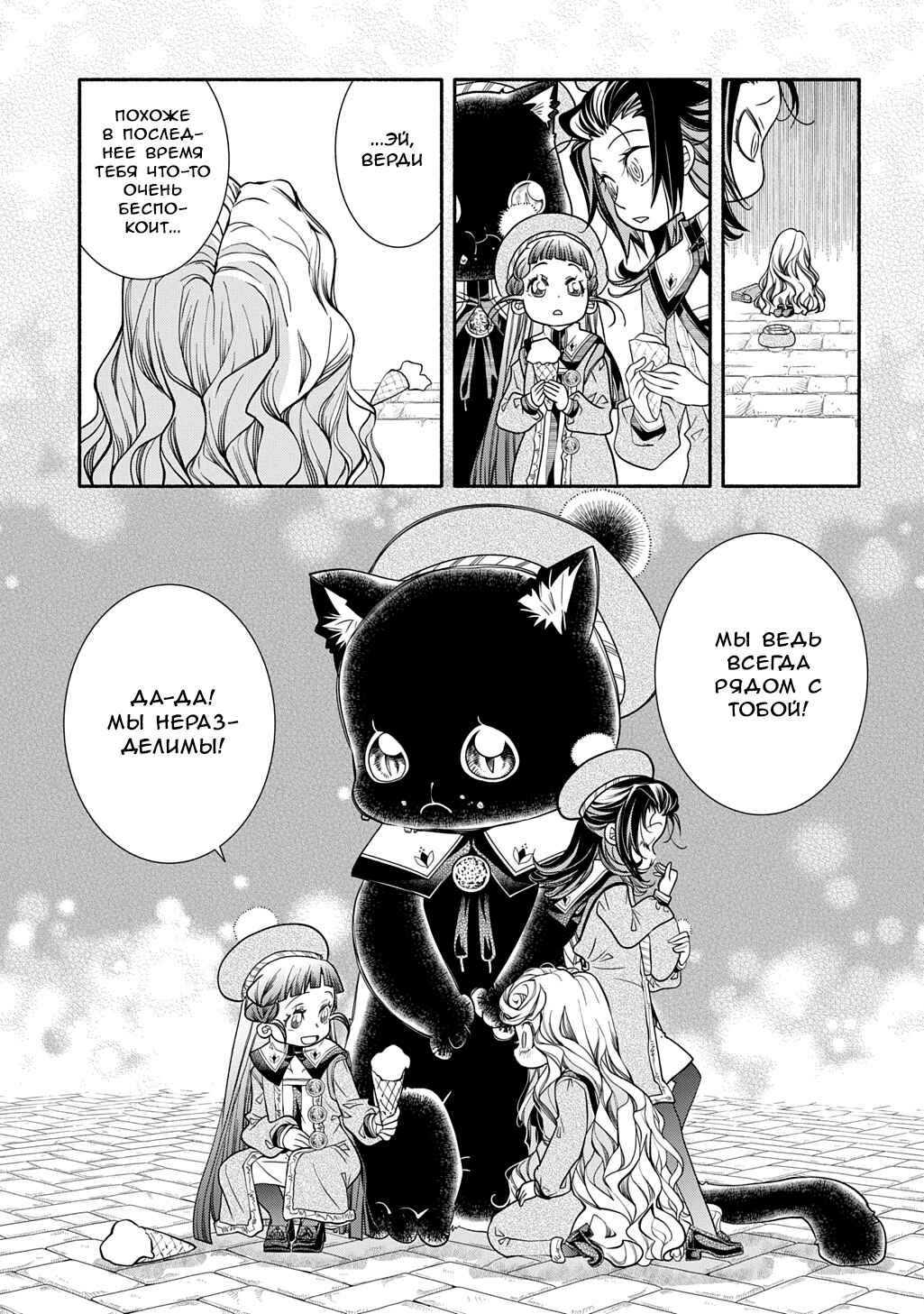 Chapter 42 - Page 19