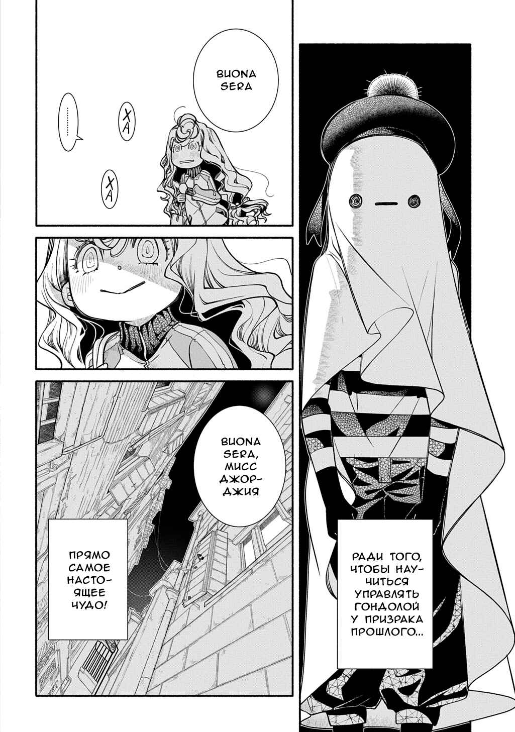 Chapter 42 - Page 2