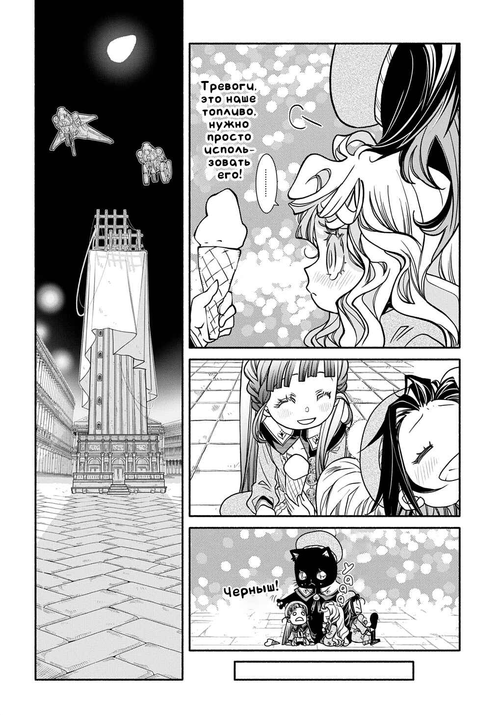 Chapter 42 - Page 20