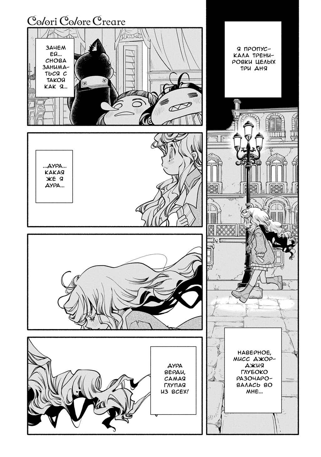 Chapter 42 - Page 21