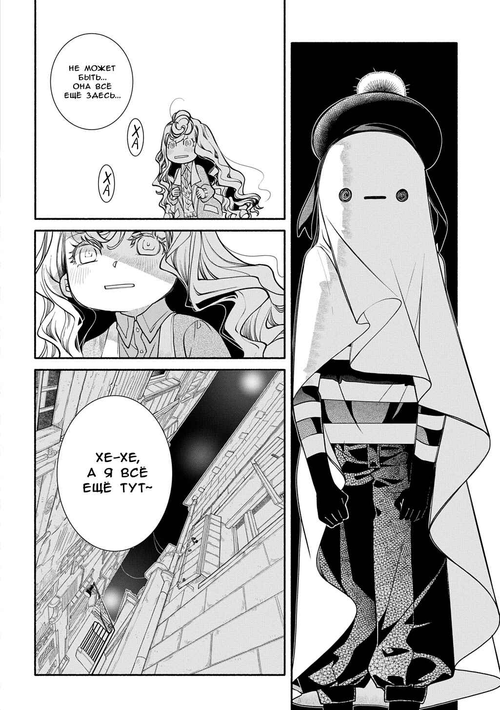 Chapter 42 - Page 22