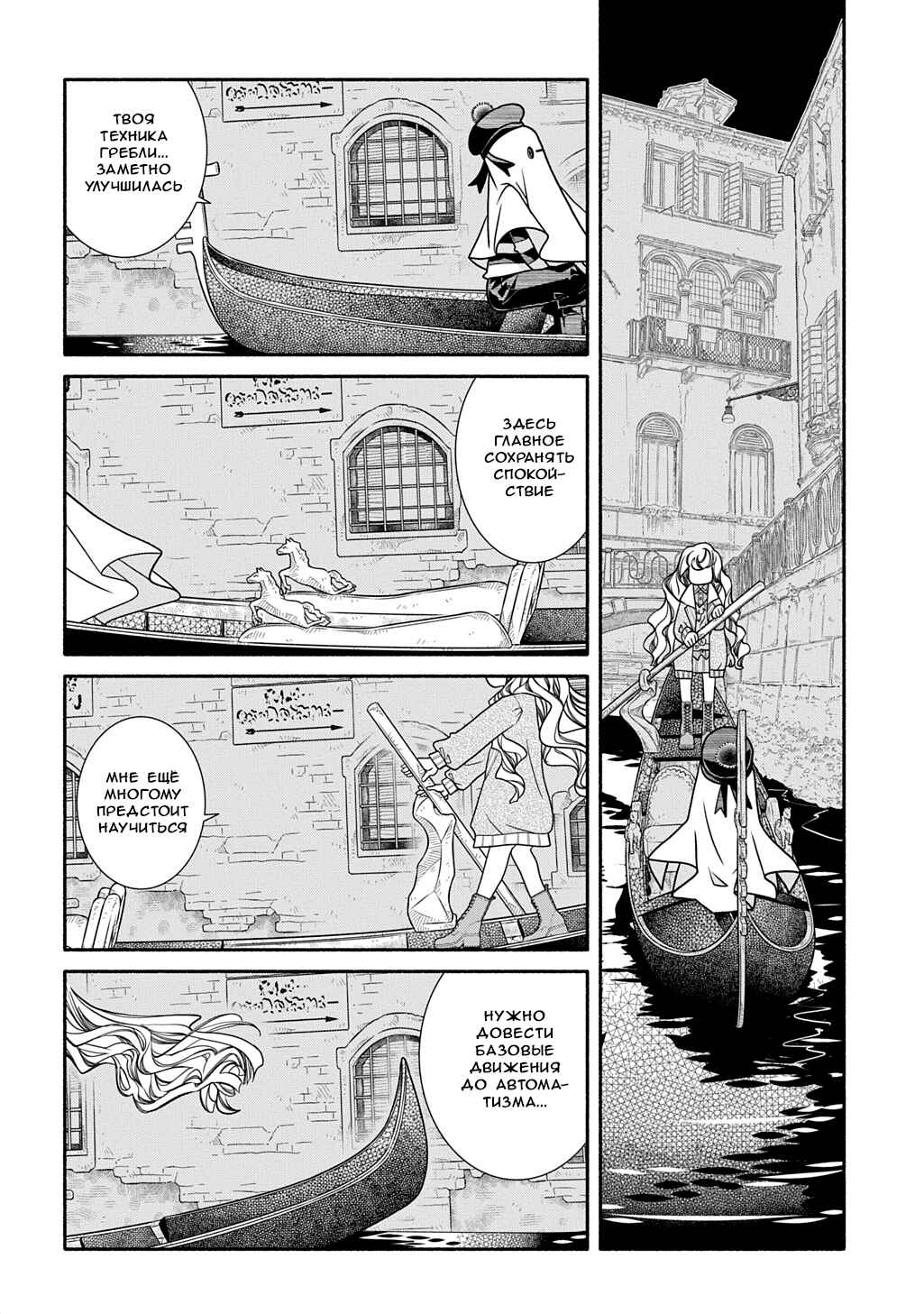 Chapter 42 - Page 24