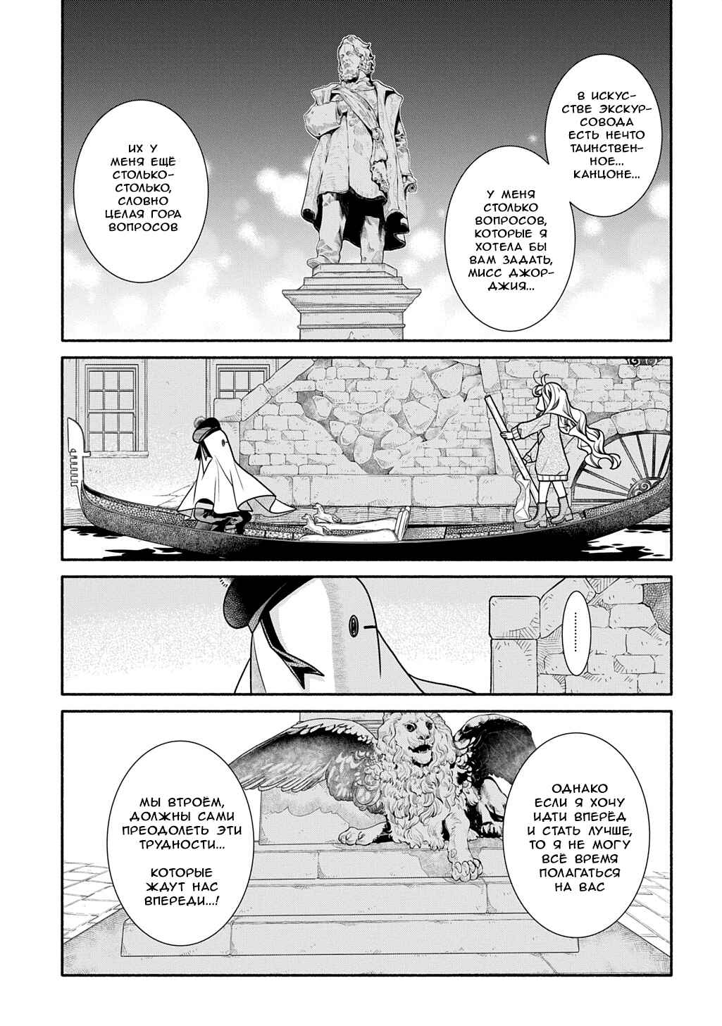 Chapter 42 - Page 25
