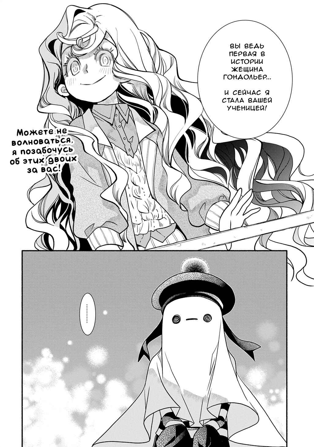 Chapter 42 - Page 26