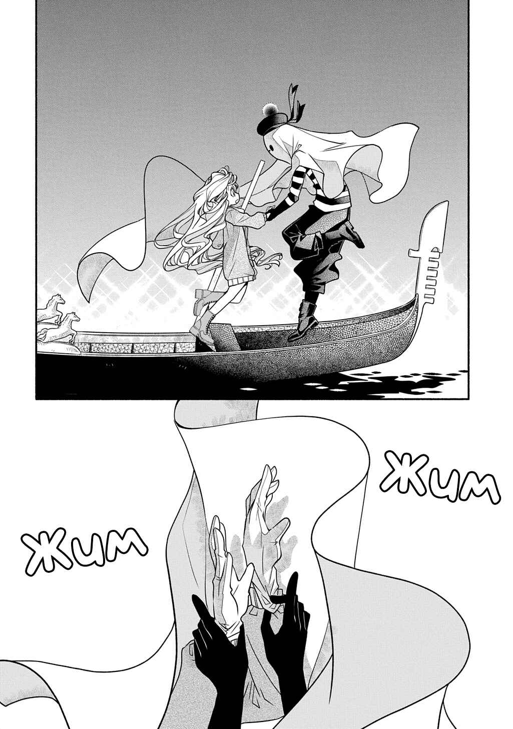 Chapter 42 - Page 28