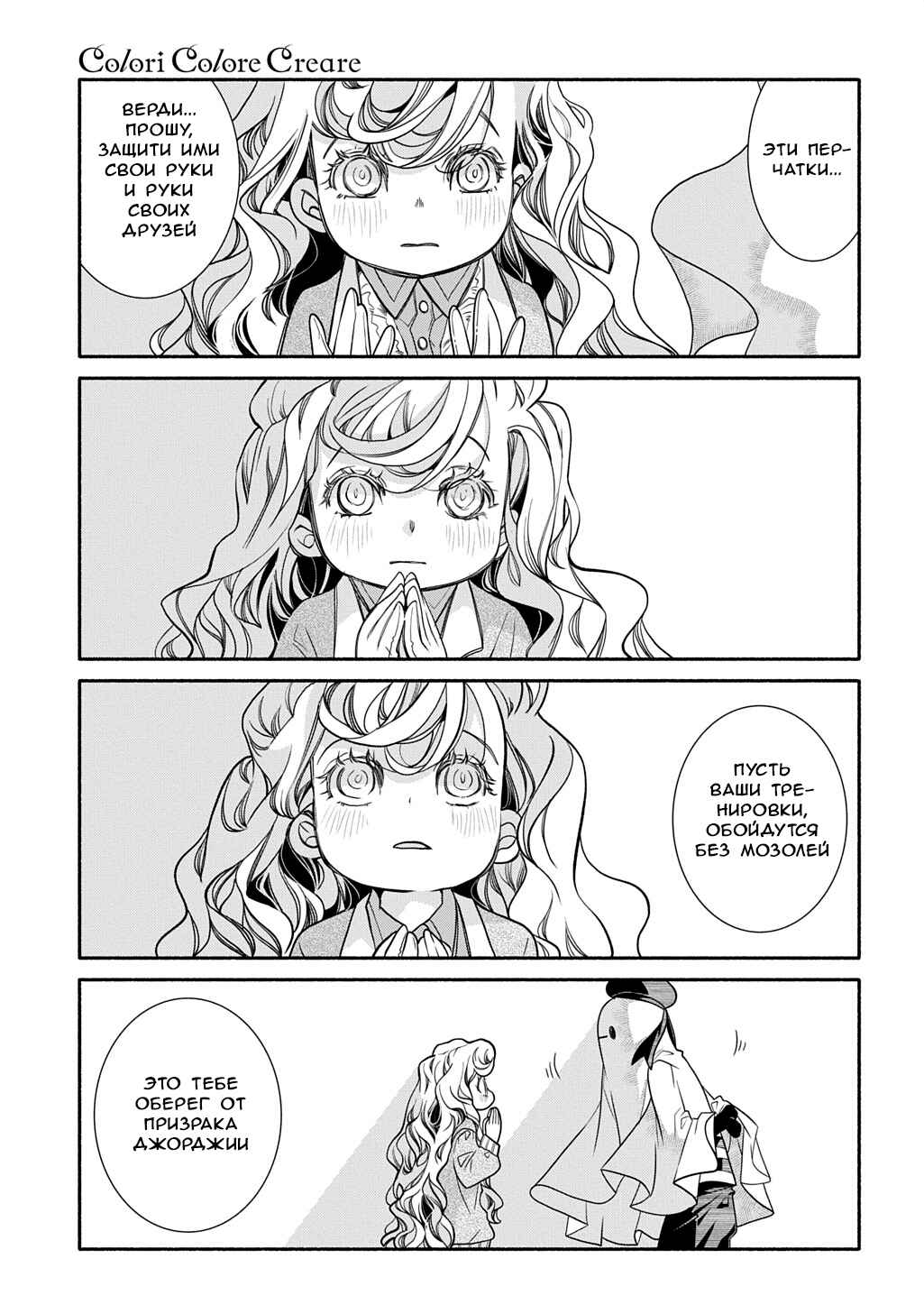 Chapter 42 - Page 29