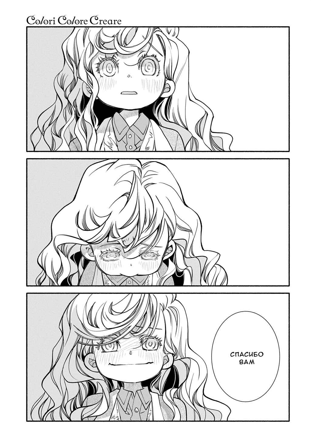 Chapter 42 - Page 31