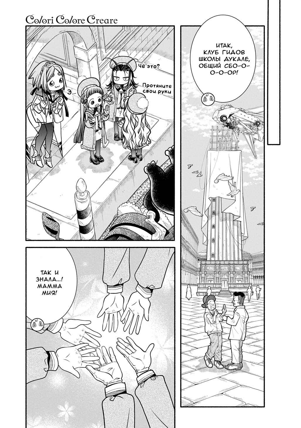 Chapter 42 - Page 35