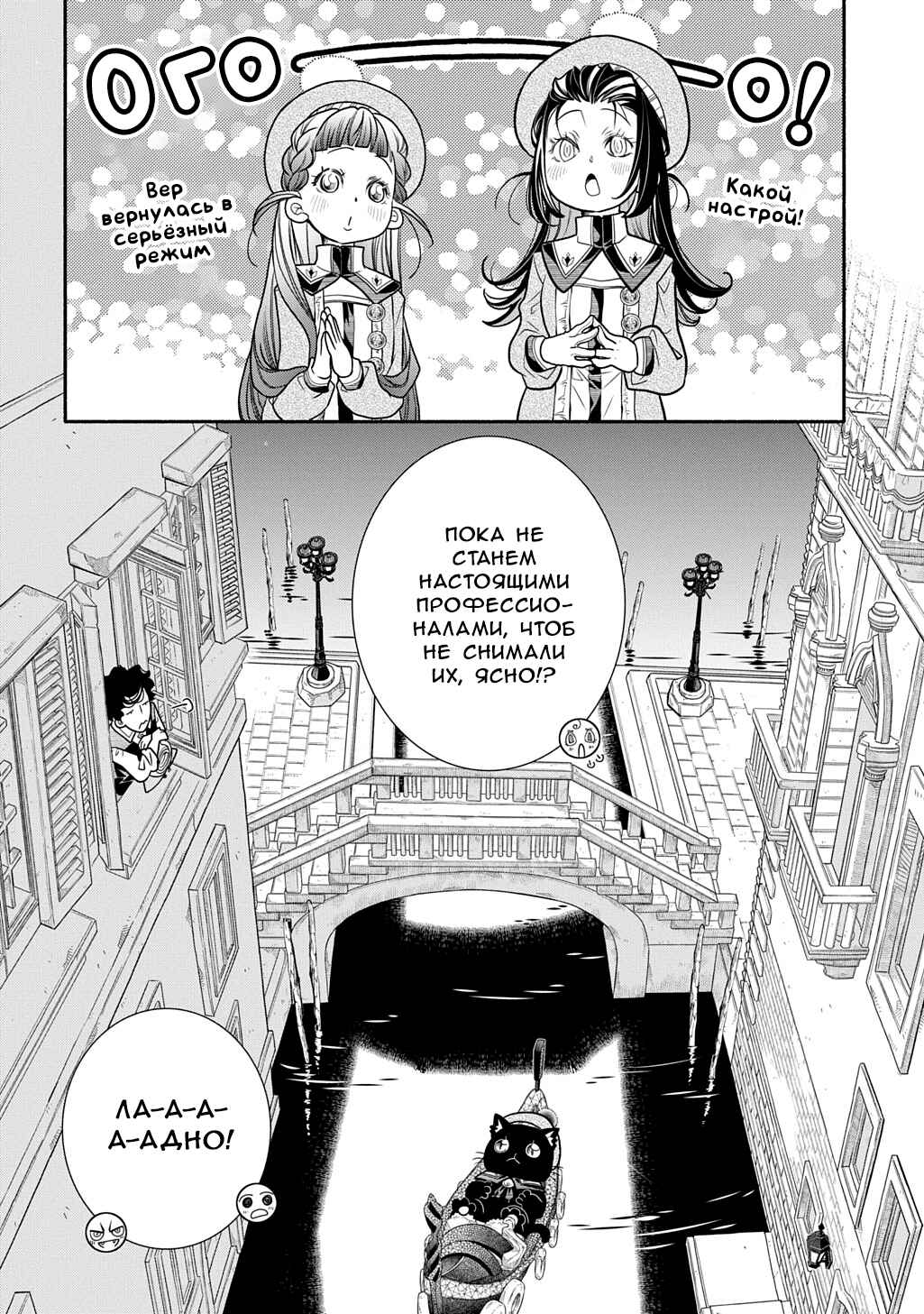 Chapter 42 - Page 37