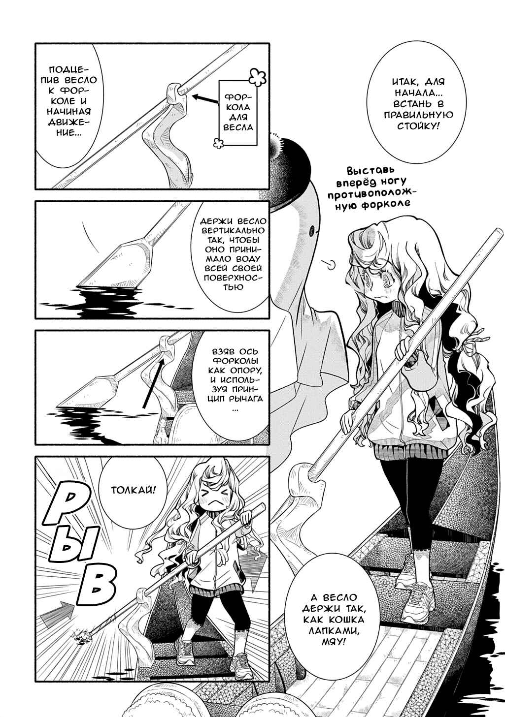 Chapter 42 - Page 4