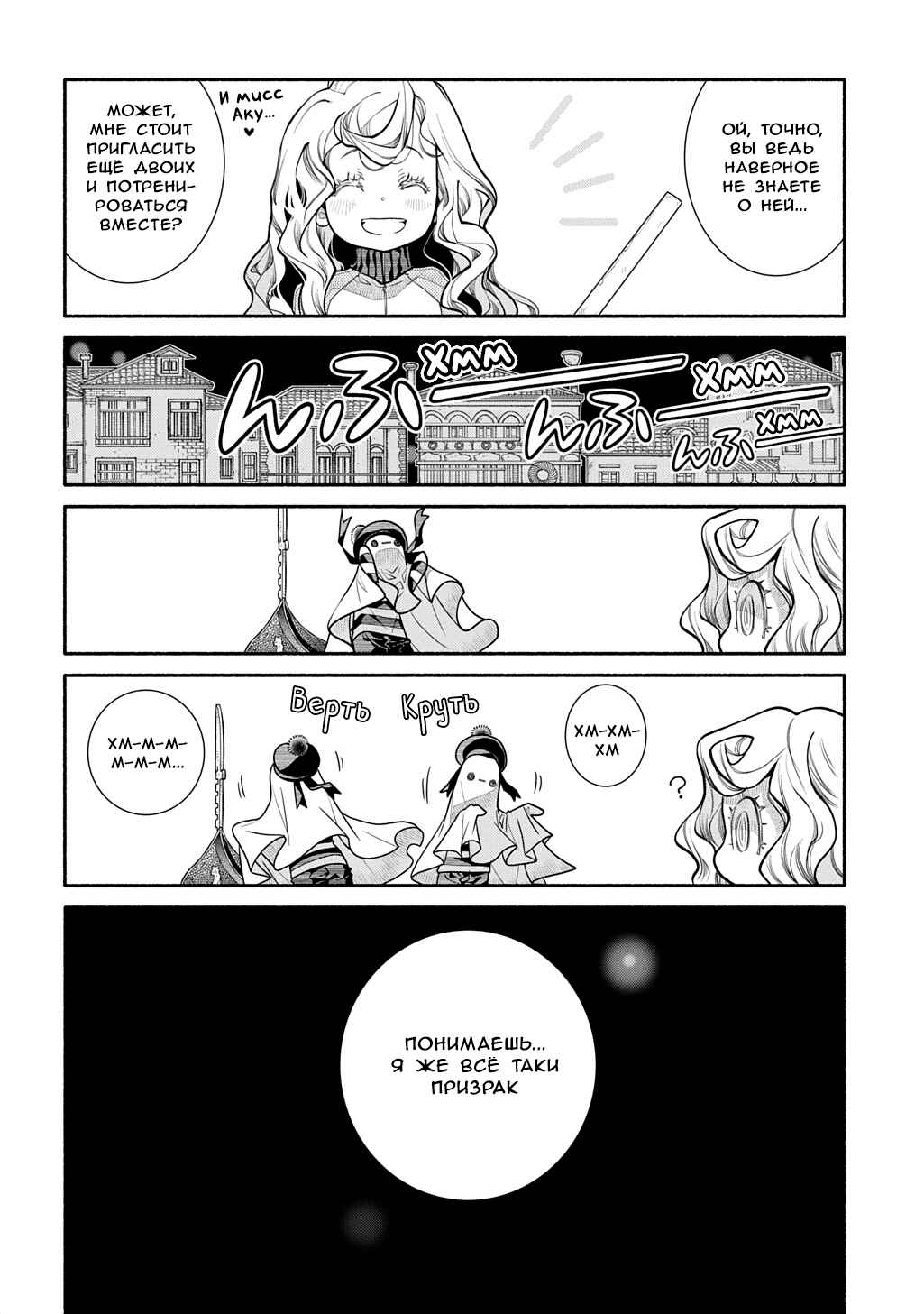 Chapter 42 - Page 6