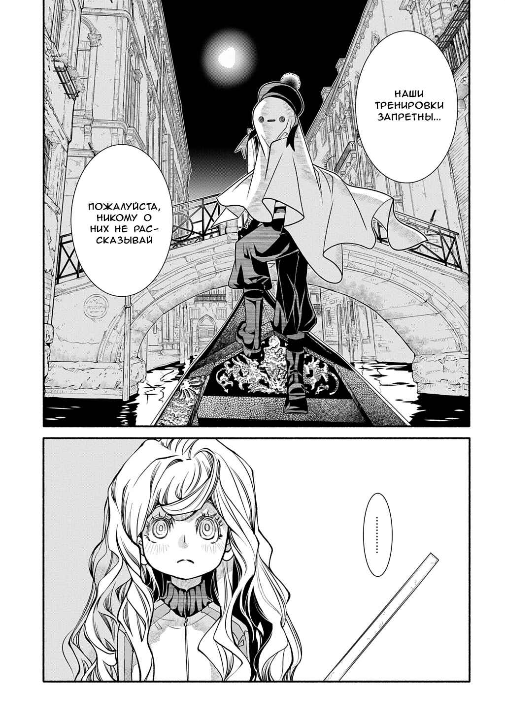 Chapter 42 - Page 7