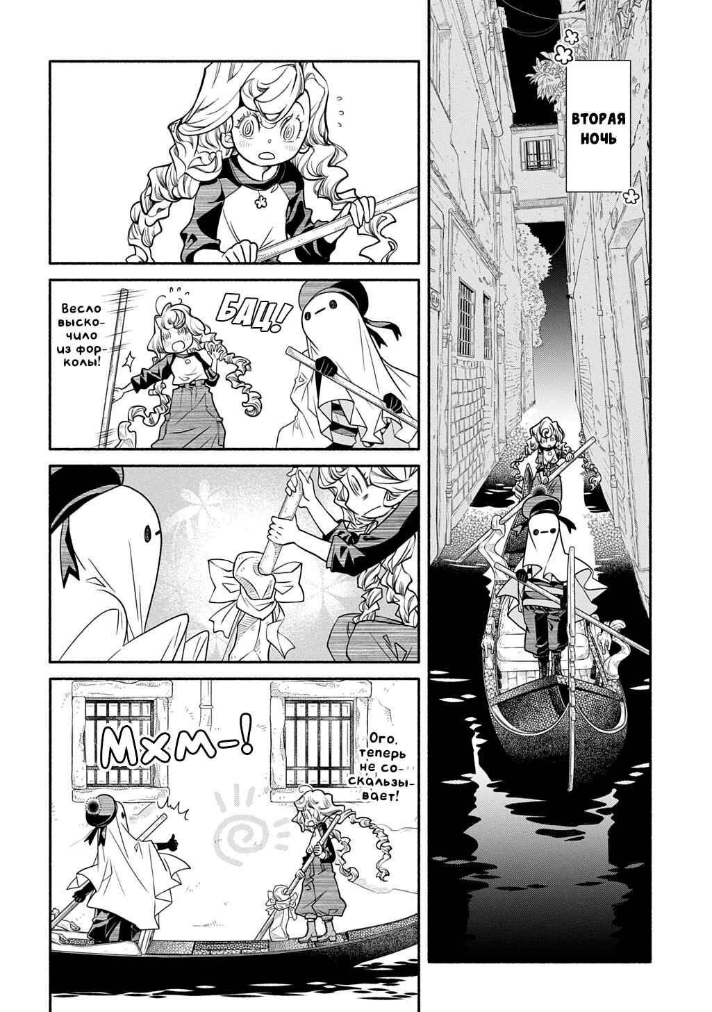 Chapter 42 - Page 8