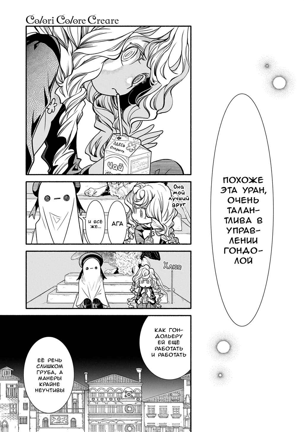 Chapter 42 - Page 9