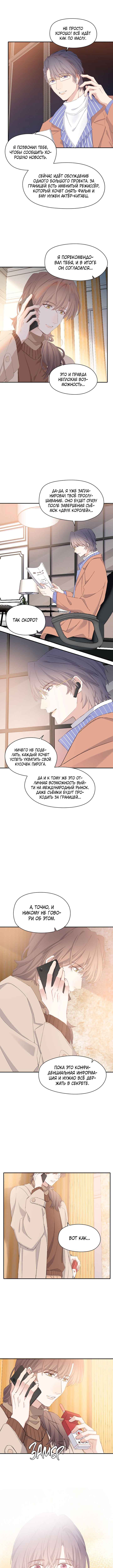 Chapter 82 - Page 2