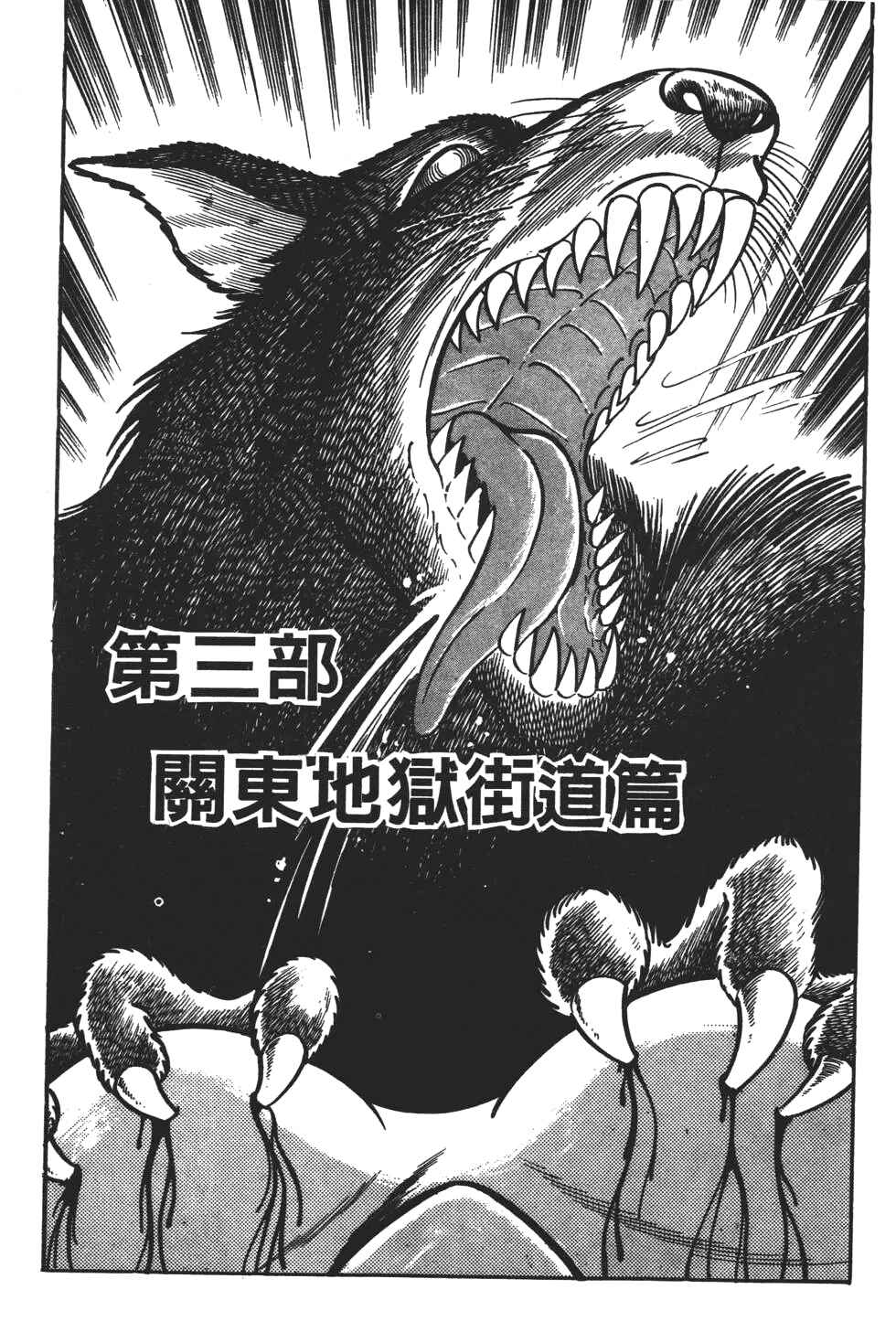 Chapter 6 - Page 1