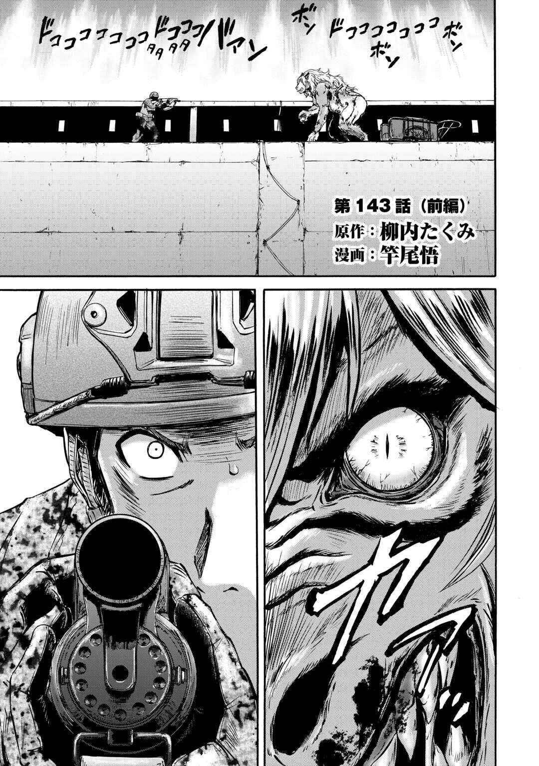 Chapter 143 - Page 4