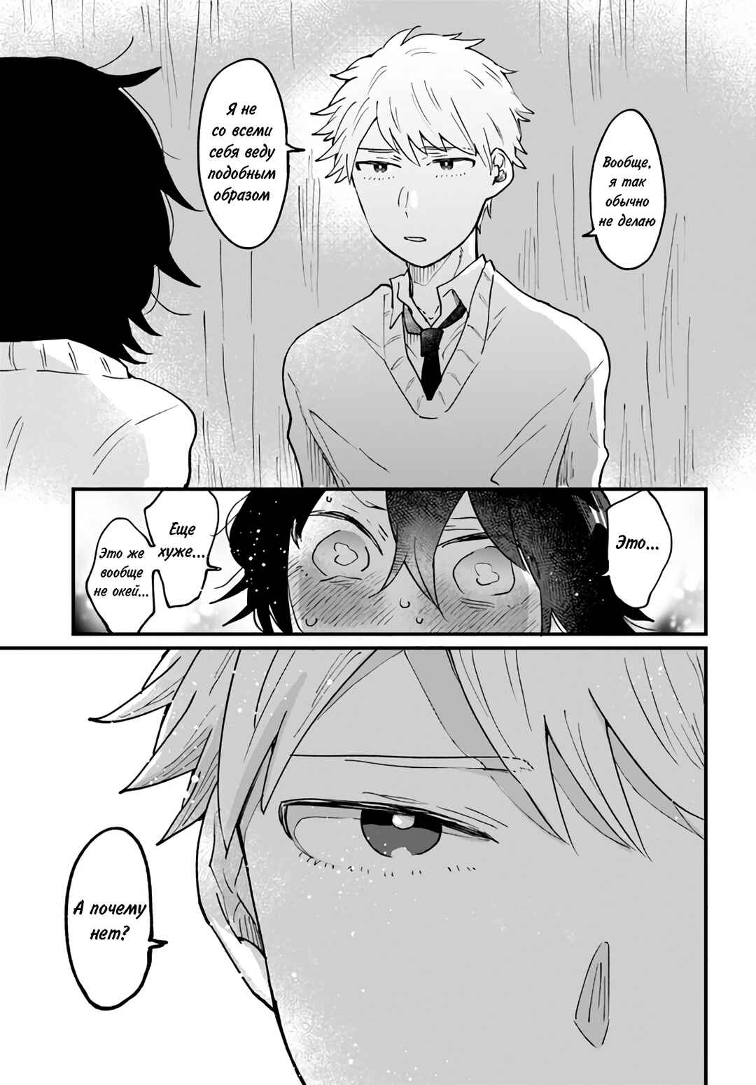 Chapter 8 - Page 9