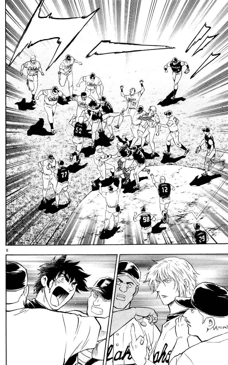 Chapter 455 - Page 5