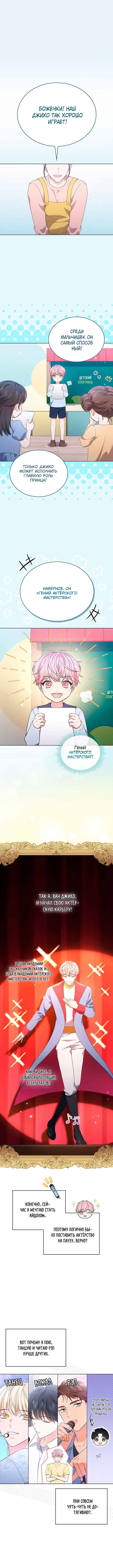 Chapter 45 - Page 1