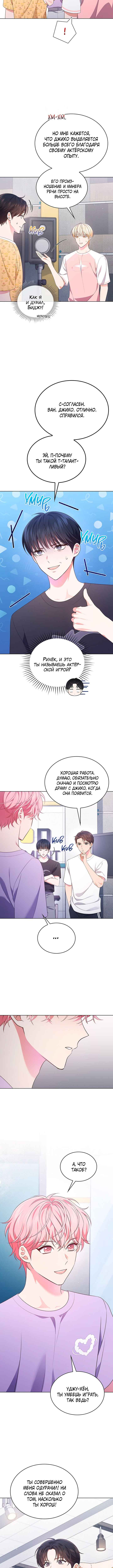 Chapter 45 - Page 6