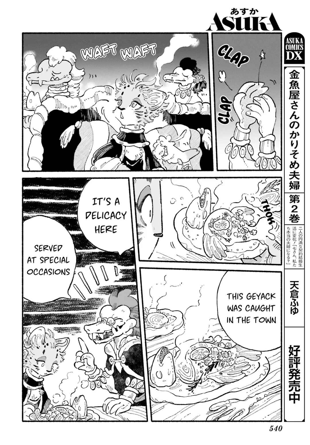 Chapter 3 - Page 14