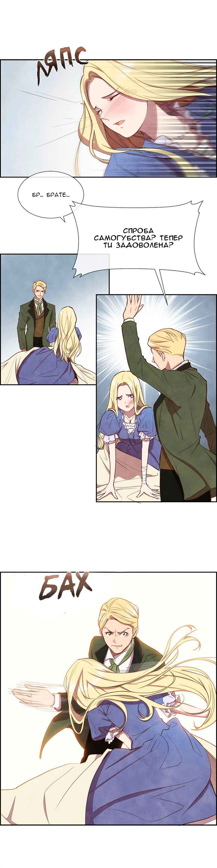 Chapter 2 - Page 5