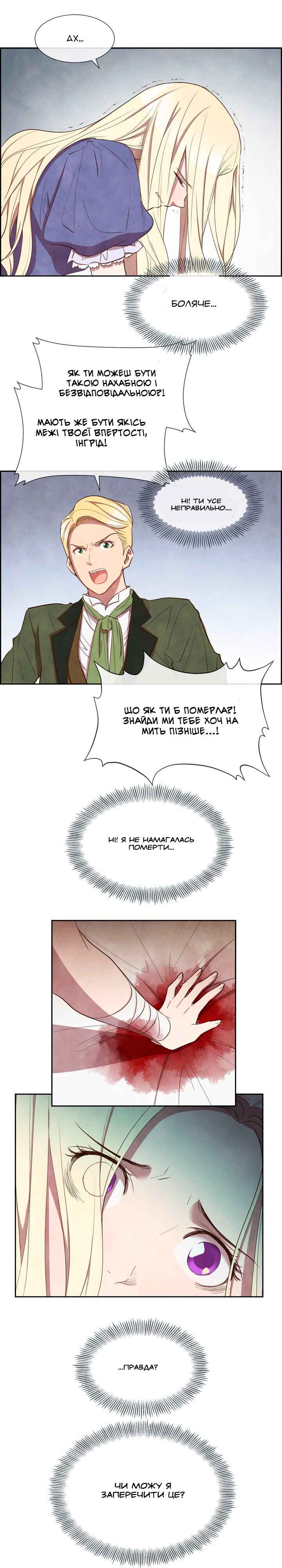 Chapter 2 - Page 6
