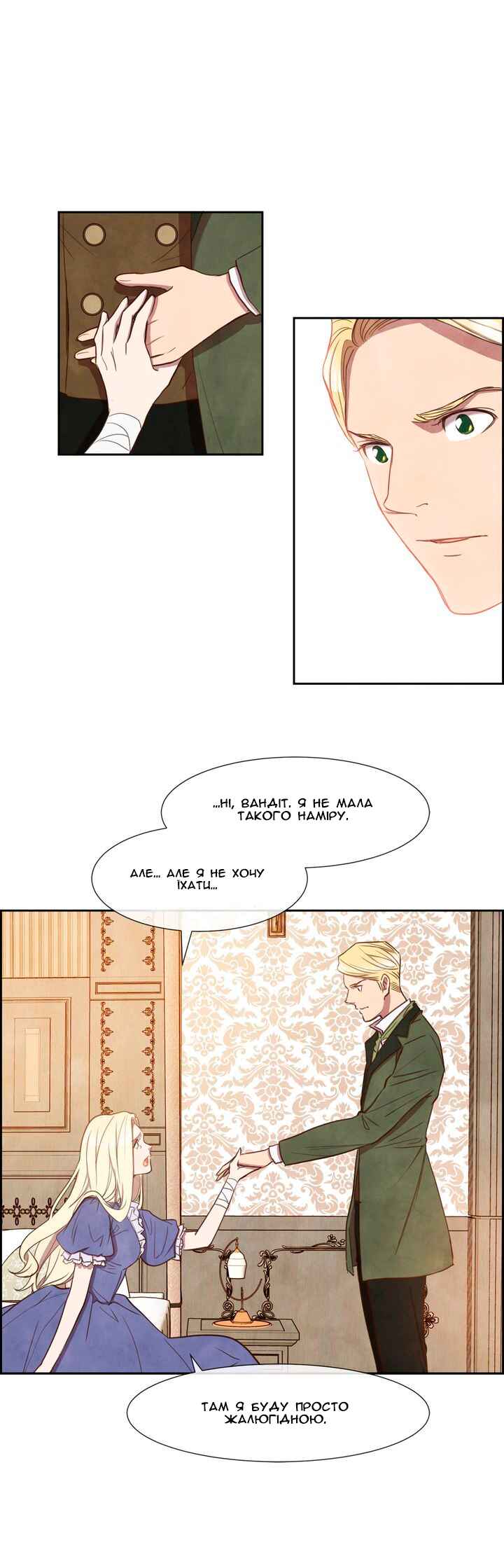 Chapter 2 - Page 7