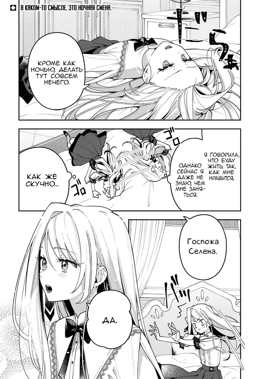 Chapter 5 - Page 2
