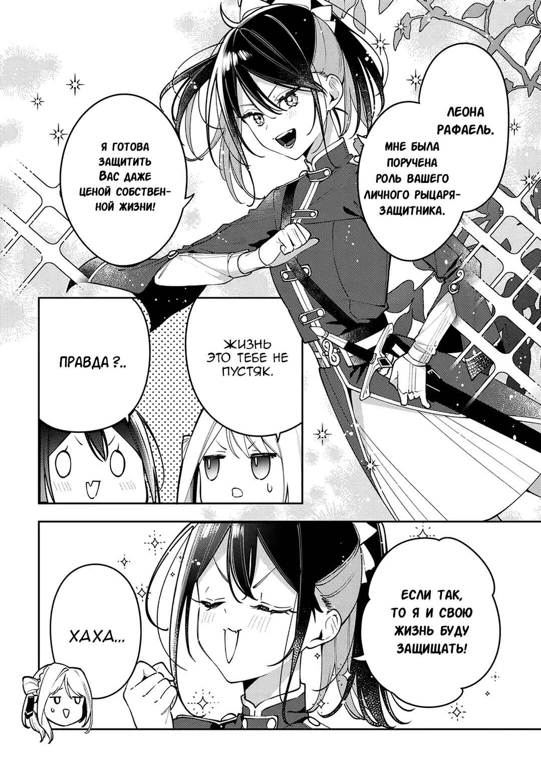 Chapter 5 - Page 4