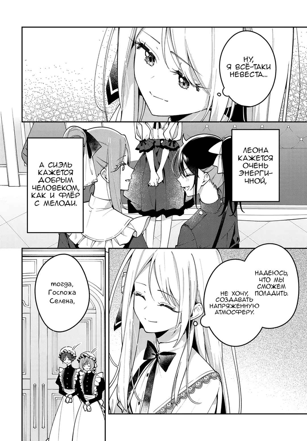 Chapter 5 - Page 6