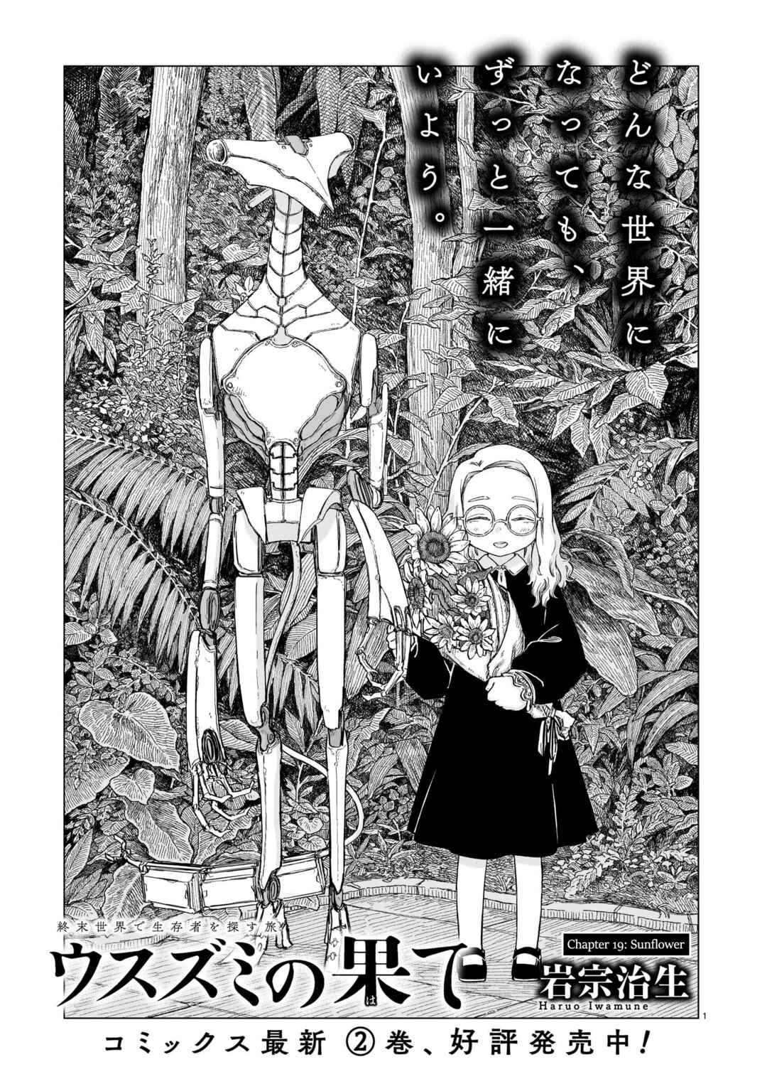 Chapter 19 - Page 1