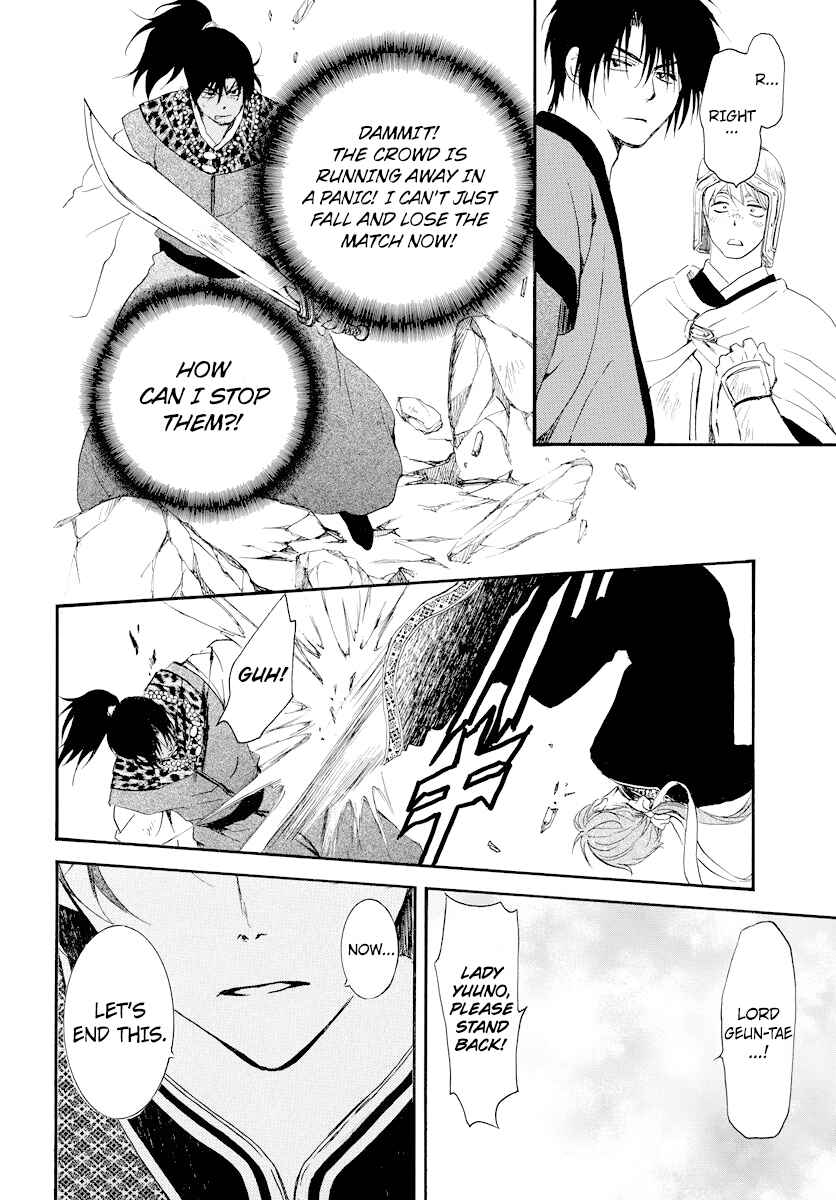 Chapter 182 - Page 23