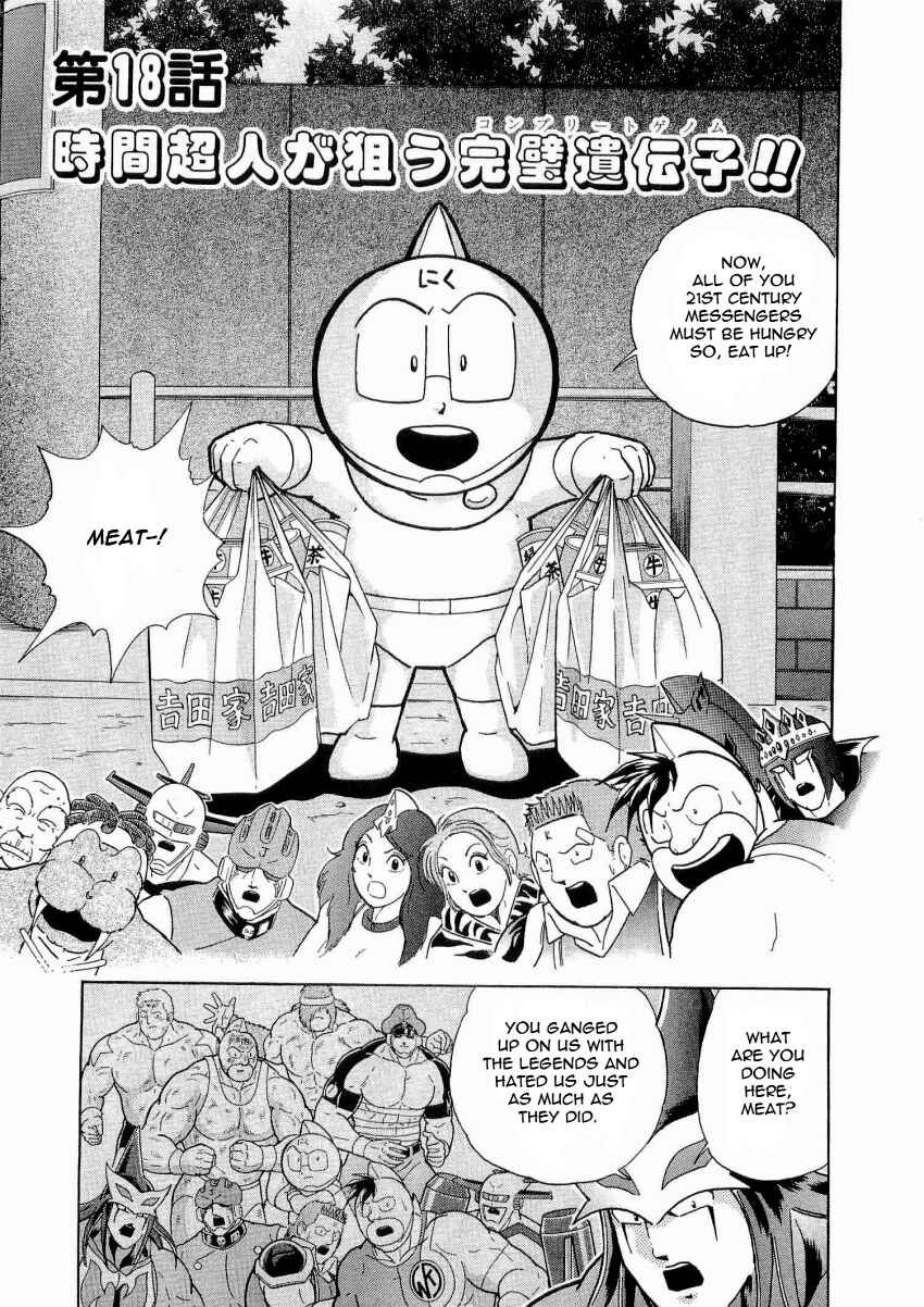 Chapter 18 - Page 1