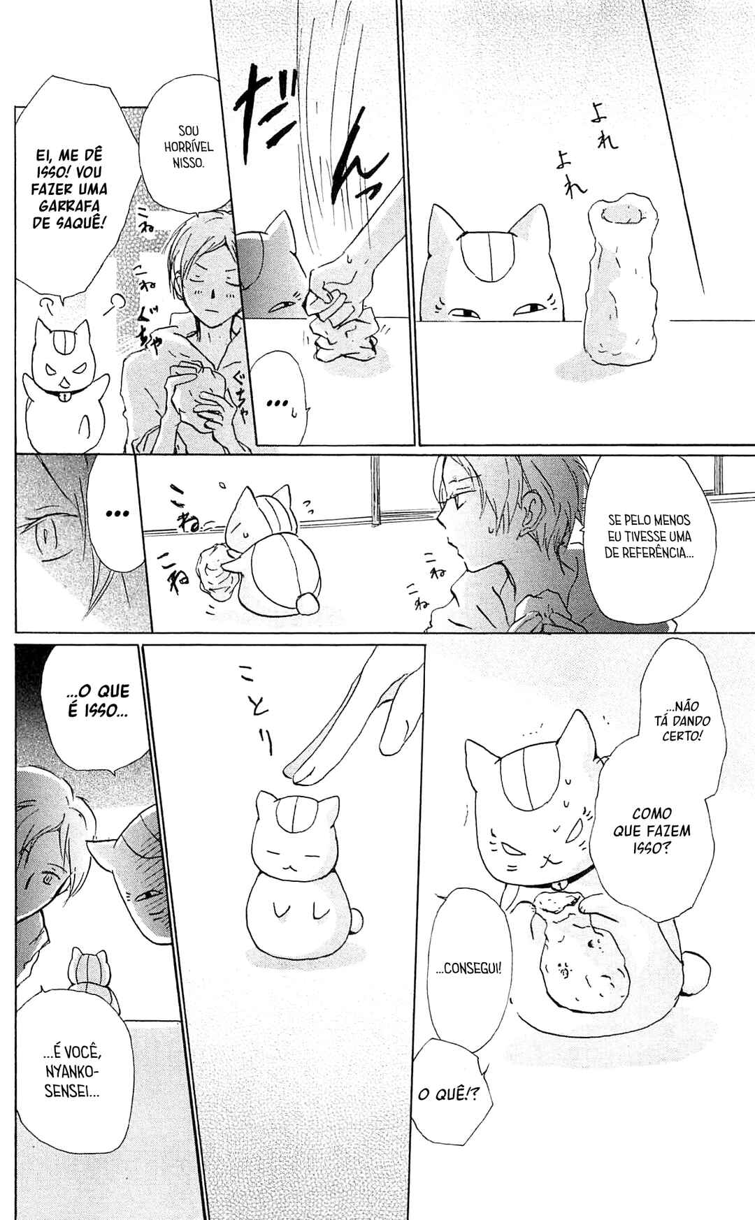 Chapter 84 - Page 7