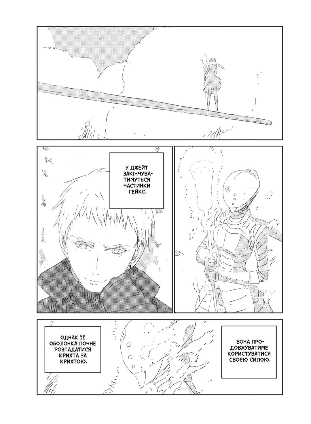 Chapter 21 - Page 12
