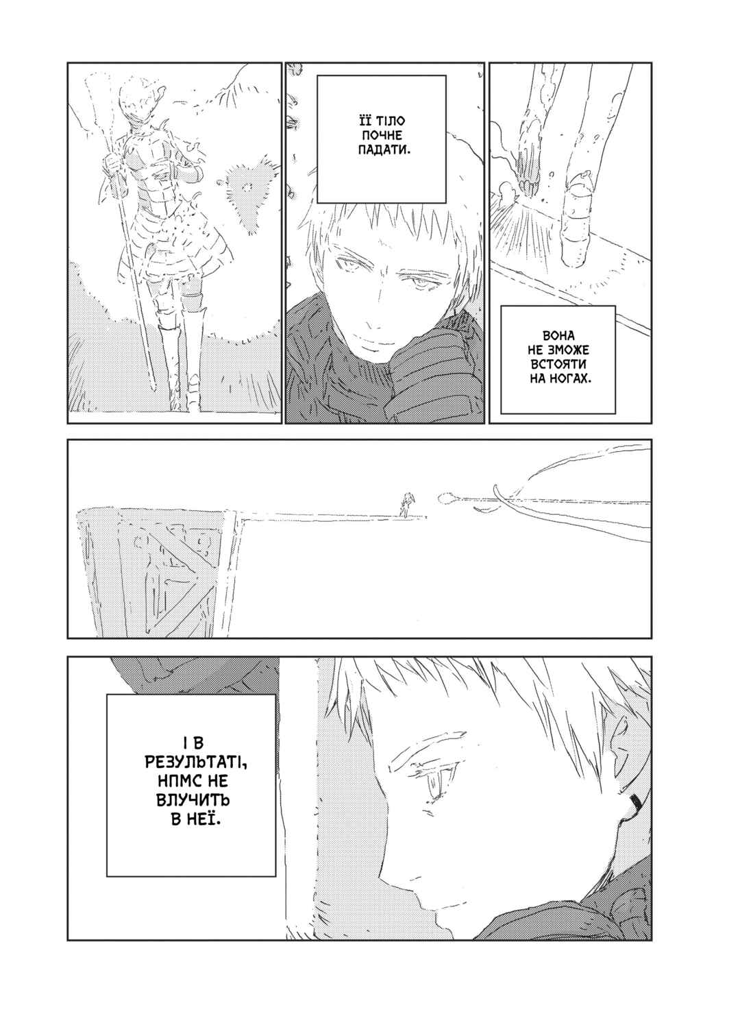 Chapter 21 - Page 13