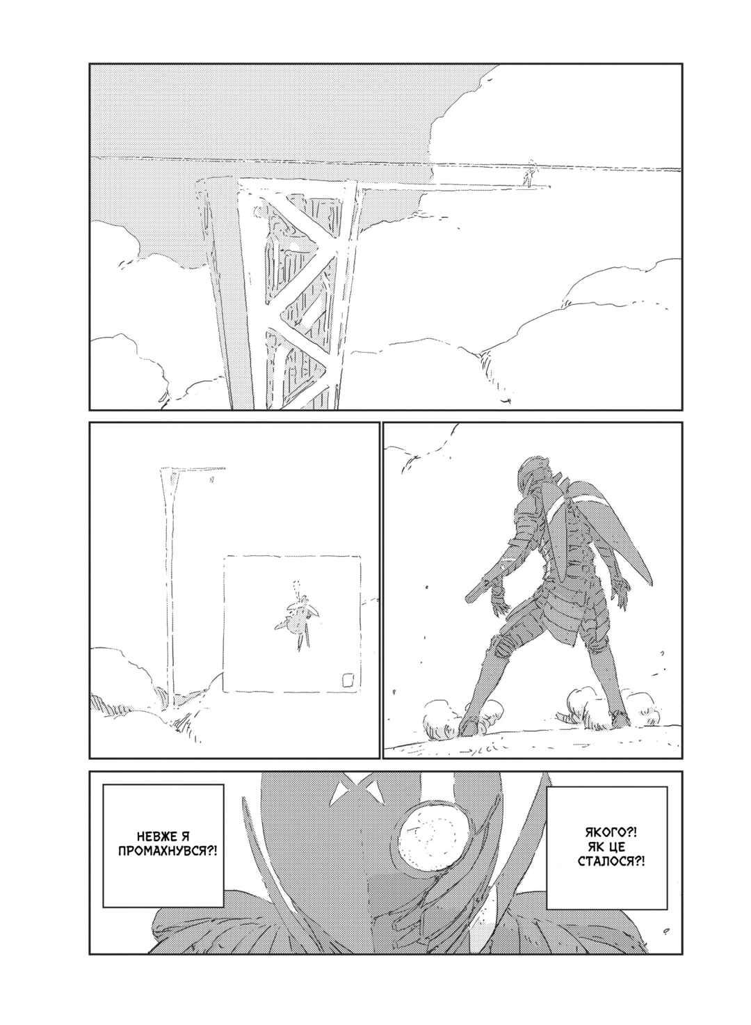 Chapter 21 - Page 14
